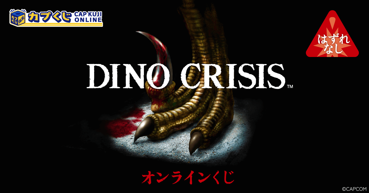 希少　店頭用　ディノクライシス ３　DINO CRISIS　販促ポスター latest?cb=20181003131723