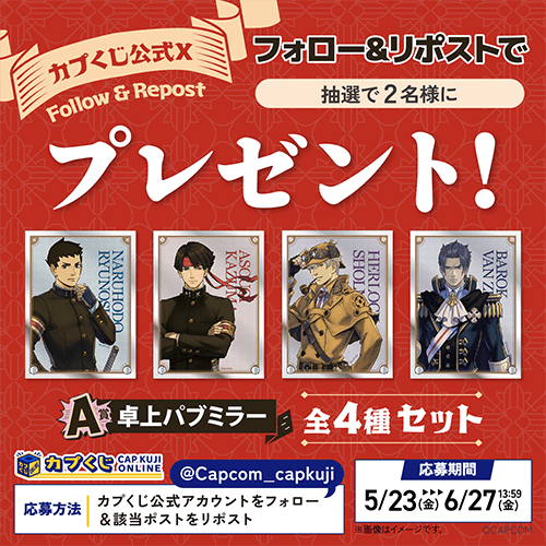 「A賞：卓上パブミラー」全種セット