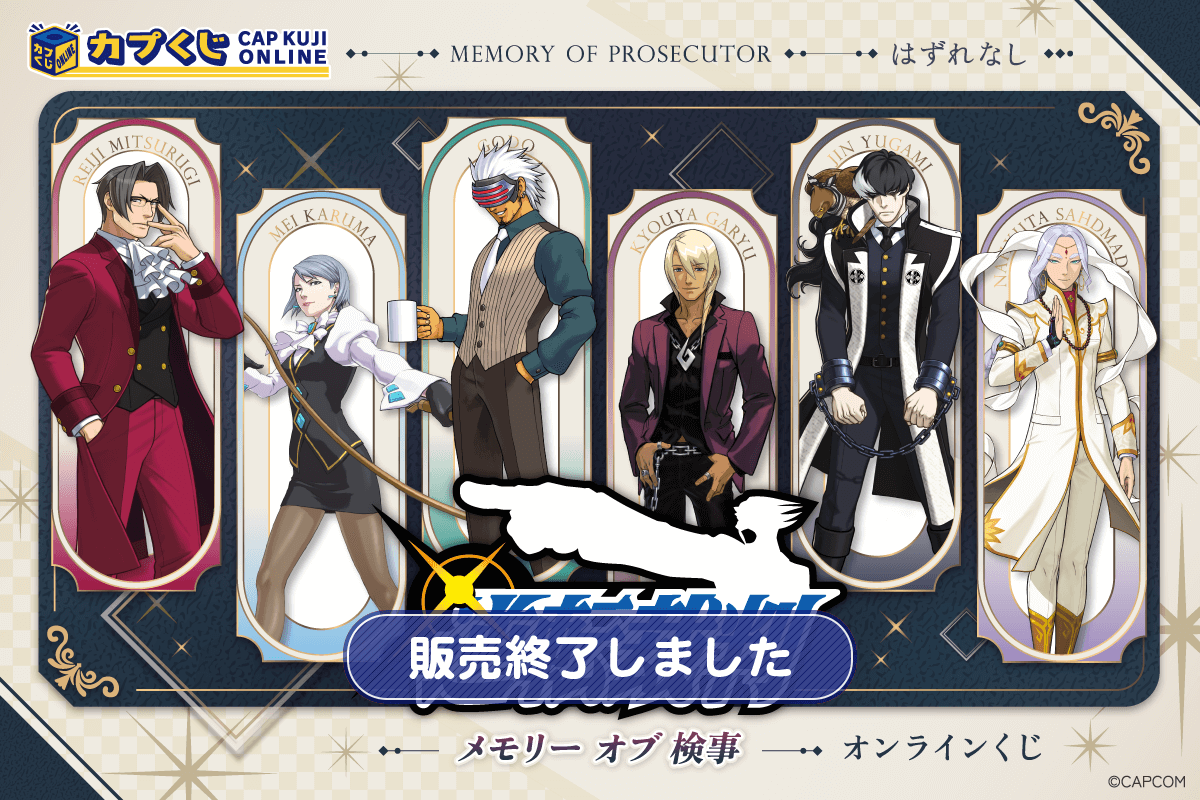 希少　店頭用　逆転検事　逆転裁判　販促ポスター 大阪府警察の少年非行防止啓発施策に「逆転裁判」シリーズの