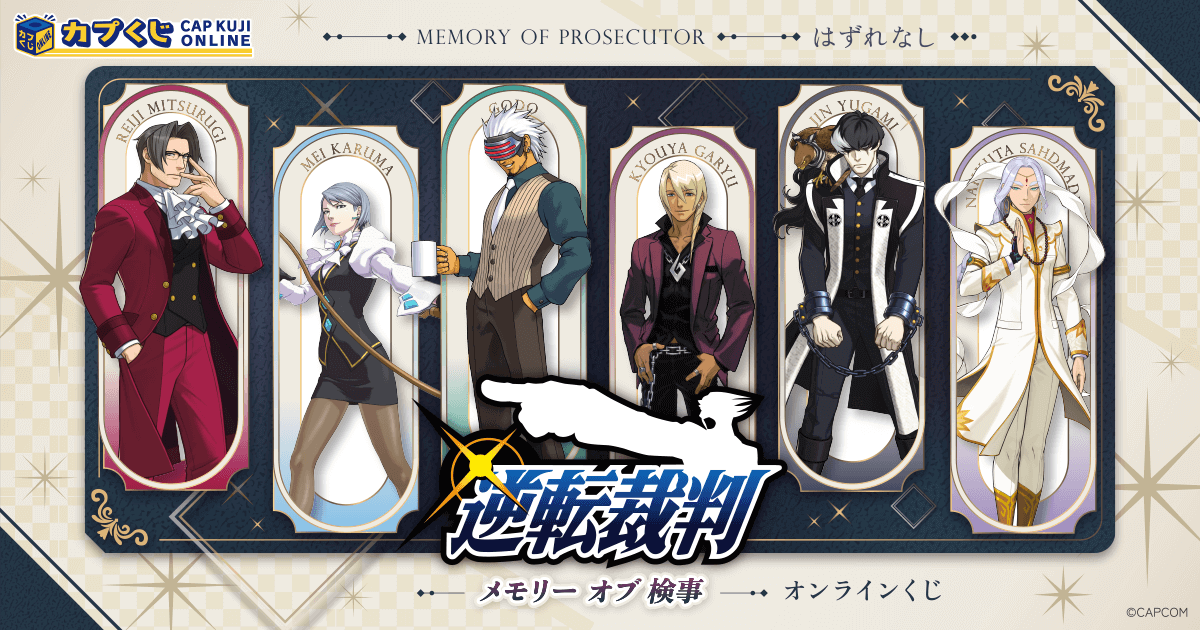 逆転裁判 15周年 缶バッジ 御剣怜侍