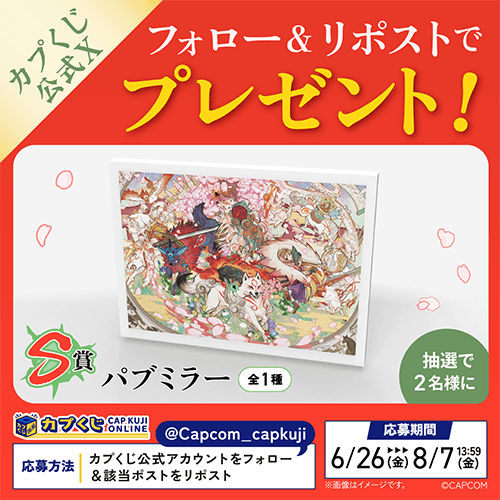S賞：パブミラー