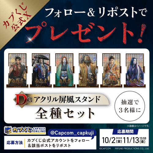 「D賞:アクリル屏風スタンド」全種セット