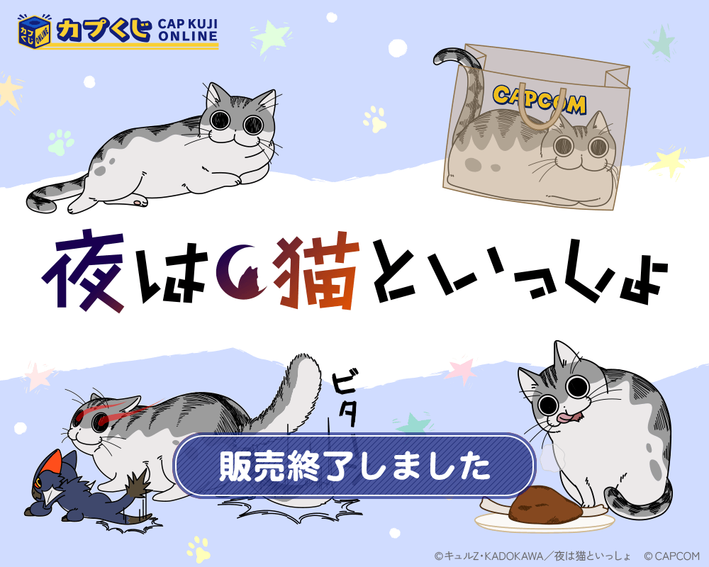 新品】キュルガ 夜は猫といっしょ まんまるもちもちクッション10匹盛